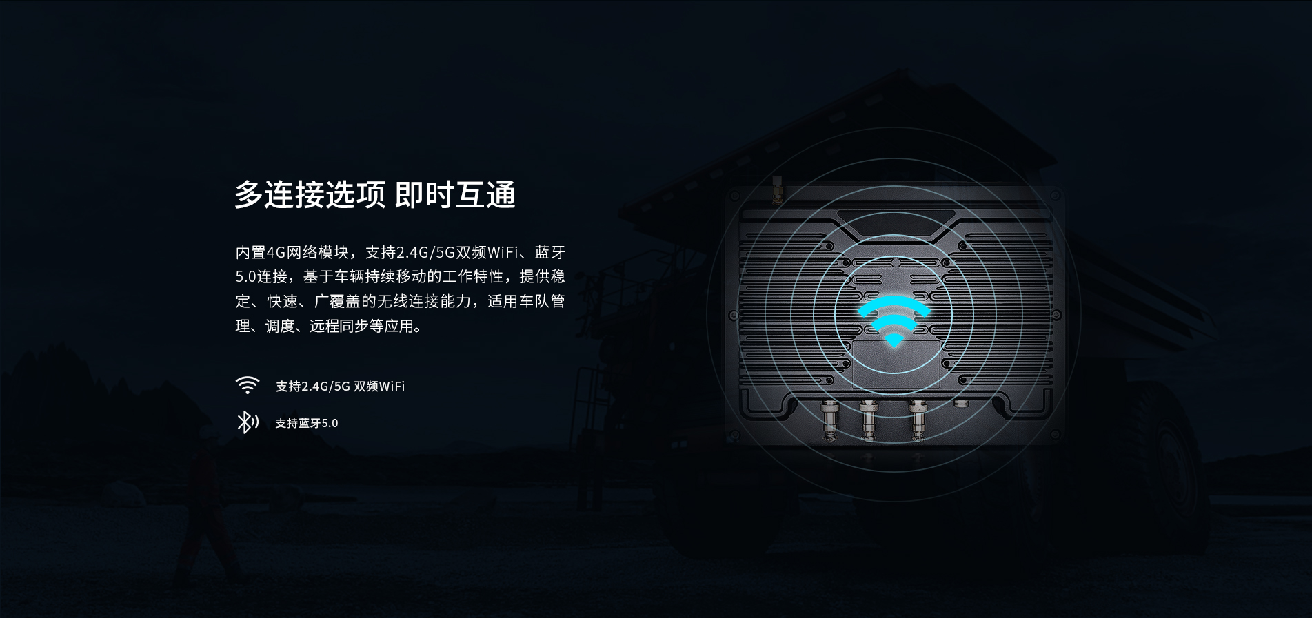 车载工业电脑